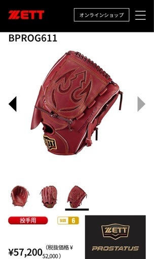 硬式野球グローブ(高校野球対応)