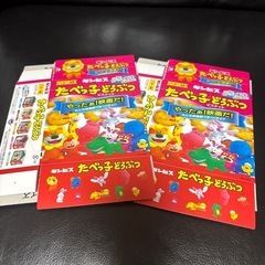 たべっ子どうぶつ　映画特典の画像