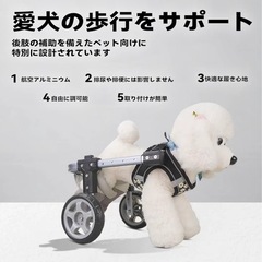 犬の歩行器　四輪　小型犬用　の画像
