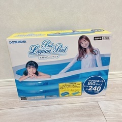 大型プール　おうちプール　ビッグサイズ　240cm 新品未開封