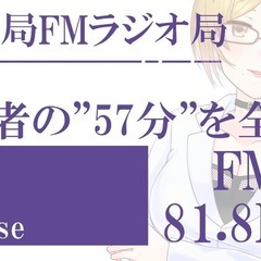 Vtuberが局長のラジオ局‼️  『Radio Virtual...