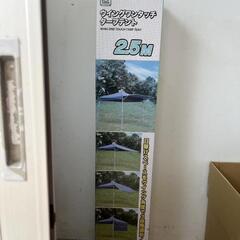 ワンタッチタープ2.5✕2.5
