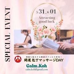 🔪開運包丁マッサージday🔪