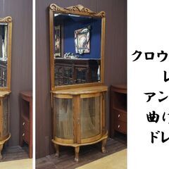 E15　美品　クロウ＆ボール レッグ アンティーク 曲げガラス ...