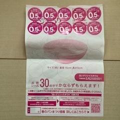 ヤマザキ春のパンまつり☆6点分
