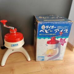 タイガー　かき氷機