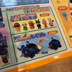 クラッシュもぐりんの画像