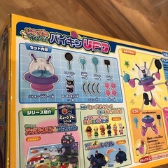 ばいきんUFOの画像
