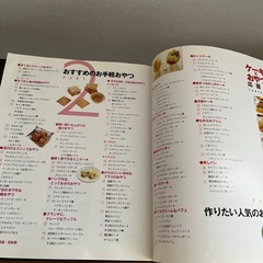 【料理本】🍰ケーキとおやつの本　375品の画像