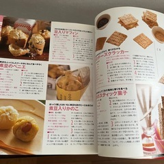 【料理本】🍰ケーキとおやつの本　375品の画像