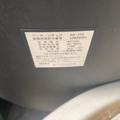 マサージチェアの画像