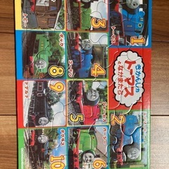 トーマス　パズル