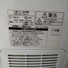 ふとん乾燥機差し上げます！の画像