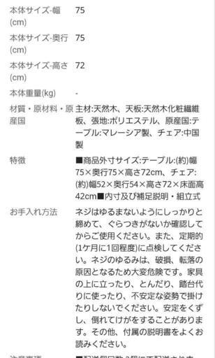 ダイニングテーブル&チェアセット