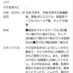 ダイニングテーブル&チェアセットの画像