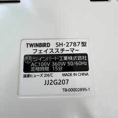 フェイススチーマー 美顔器 ツインバード TWINBIRD SH-2787の画像