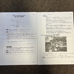ハイエース　クスコ　スタビライザー　フロント　2WD ワイド　ワゴン　中古品
の画像