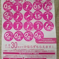 ヤマザキ　春のパンまつりシール19点分