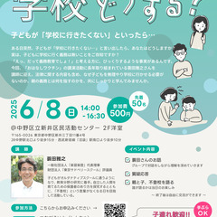 不登校34万人。学校どうする？子どもが「学校に行きたくない」とい...
