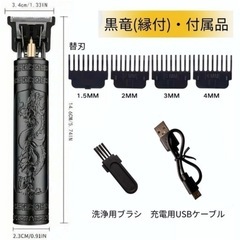 バリカン　USB 充電式 刈り上げ ツーブロック ブラック ドラゴン