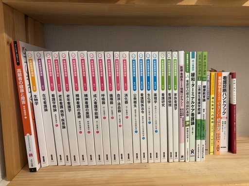 看護 教科書 参考書 まとめ売り