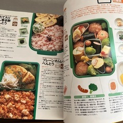 【料理本】お弁当🍱886レシピの画像