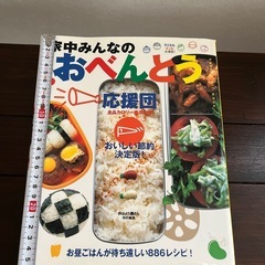 【料理本】お弁当🍱886レシピ