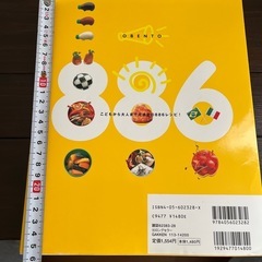 【料理本】お弁当🍱886レシピの画像
