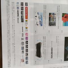 液晶テレビ　SHARP　AQUOS　45Vの画像
