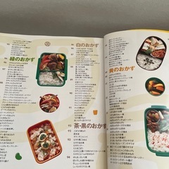 【料理本】お弁当🍱886レシピの画像