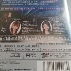 【DVD】稲川淳二 四国巡礼 恐怖の現場 vol.3  👻👻👻の画像