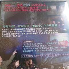 【DVD】稲川淳二 四国巡礼 恐怖の現場 vol.3  👻👻👻の画像