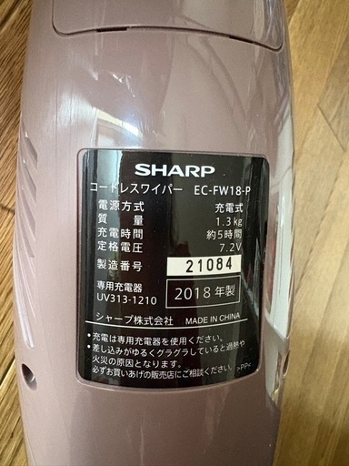 ★新品未使用　シャープ　コードレスワイパー★