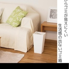 無料⭐︎ゴミ箱 9L 角型 ふた付き ユニード カクス ごみ箱 9リットル 中身が見えにくい の画像