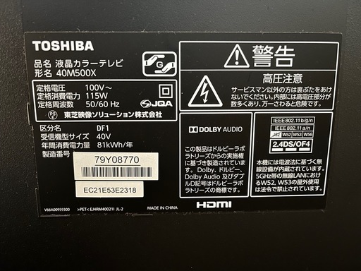 東芝　40M500X(4K液晶テレビ)REGZA