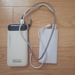 (本日限定)モバイルバッテリー２個