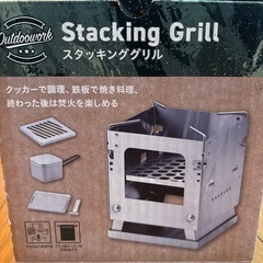 新品未使用　キャンプ用品　