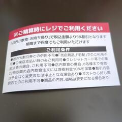 【無料】から揚げ専門　から好し　✕　とんから亭　5％OFFパスポートの画像