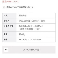 かもしか道具店　3合　（箱付き）の画像