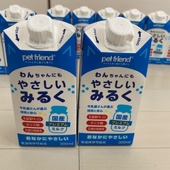 わんちゃんにもやさしいみるく10個セット
の画像