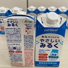 わんちゃんにもやさしいみるく10個セット
の画像