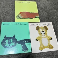 絵本 いないいないばあ もうねんね いいおかお
