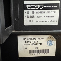 モニタワー　テレビ・モニタースタンドの画像