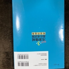 第3種冷凍機械責任者テキスト&問題集の画像