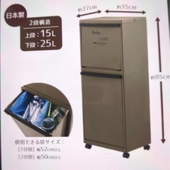 天馬 ゴミ箱 分別