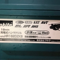新品マキタ　ハンマードリル箱の画像