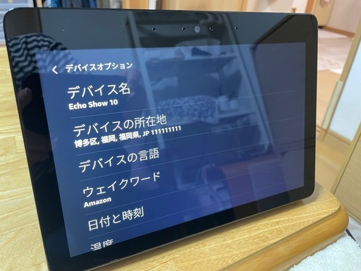 【商談中】Amazon Echo Show 10 第2世代