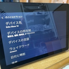 【商談中】Amazon Echo Show 10 第2世代の画像