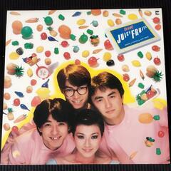ジューシーフルーツ レコード