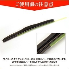 新品未使用　フィット　エアロワイパーブレード　の画像